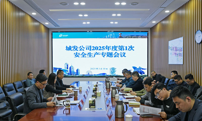 落實(shí)會(huì)議精神，筑牢安全防線(xiàn)——城發(fā)公司啟動(dòng)全面安全檢查行動(dòng)